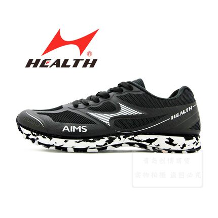 海尔斯中考鞋专业跑步鞋防滑立定跳远鞋男女运动鞋中考专用鞋699s