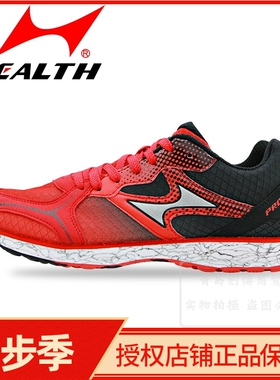 海尔斯跑鞋男新款夏季马拉松鞋女减震跑步鞋学生比赛训练跑鞋705s