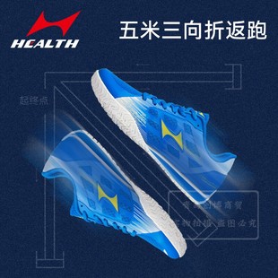 海尔斯5M3 五米三项 专项鞋 田径中高考折返跑5米3项专业鞋跑步鞋