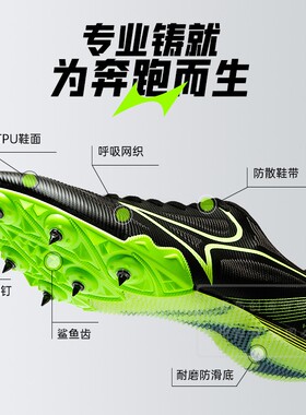 海尔斯181s钉鞋中短跑钉鞋跳远男女学生中考田径比赛专业钉子鞋