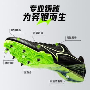 跳远男女学生中考田径比赛专业钉子鞋 海尔斯181s钉鞋 中短跑钉鞋