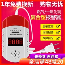 天燃气报警器煤气液化气一氧化碳泄露家用智能厨房切断阀自动断气