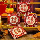 2026春节红包袋福字烫金铜版 纸新年利是封传统祝福语利是封红包