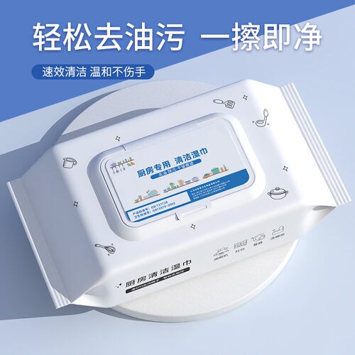 居家可洗碗厨房清洁湿巾去油去污家用强力油烟机专用包装湿纸巾