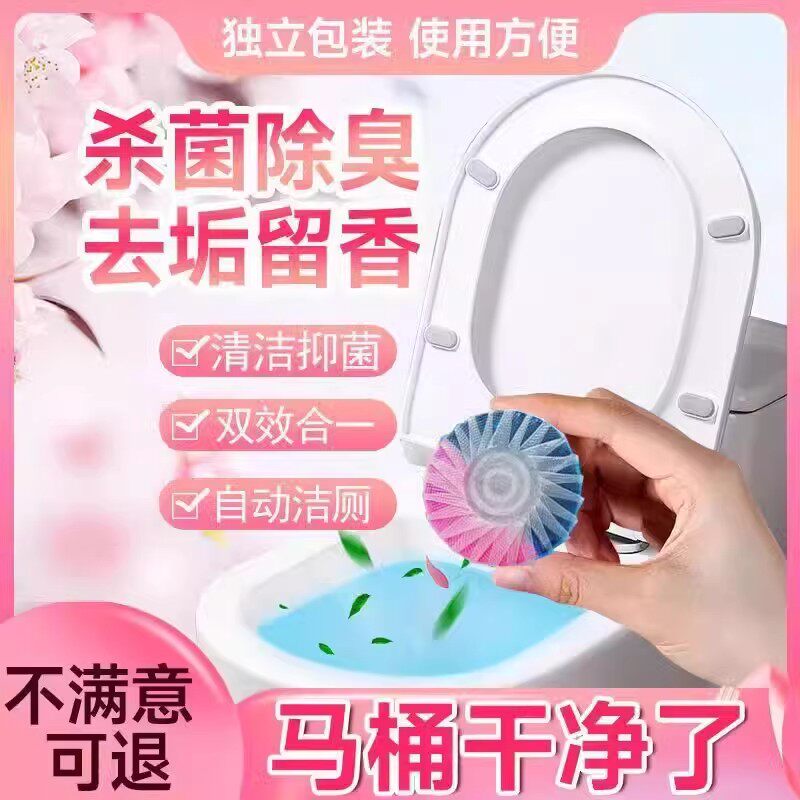洁厕宝蓝泡泡家用洁厕灵厕所除臭神器马桶清洁剂清香型去异味球块