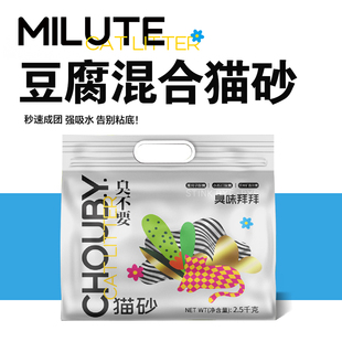 米鲁特臭不要混合除臭猫砂豆腐混合猫砂精品猫砂成团快通用猫砂