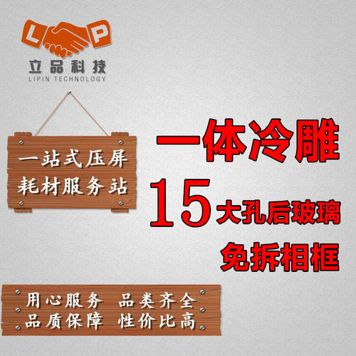 适用于X15 X15pro X15promax 一体冷雕后盖 X15plus 大孔后玻璃