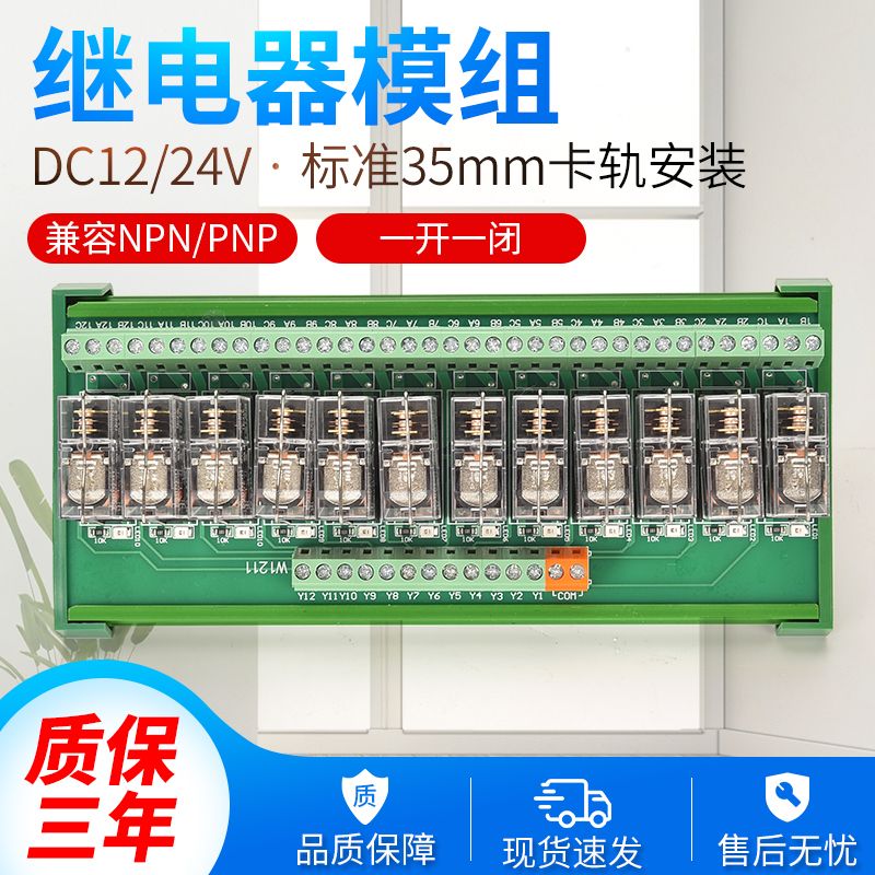 欧姆龙继电器模块欧姆龙一开一闭
