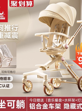 凤凰折叠遛娃神器6重避震