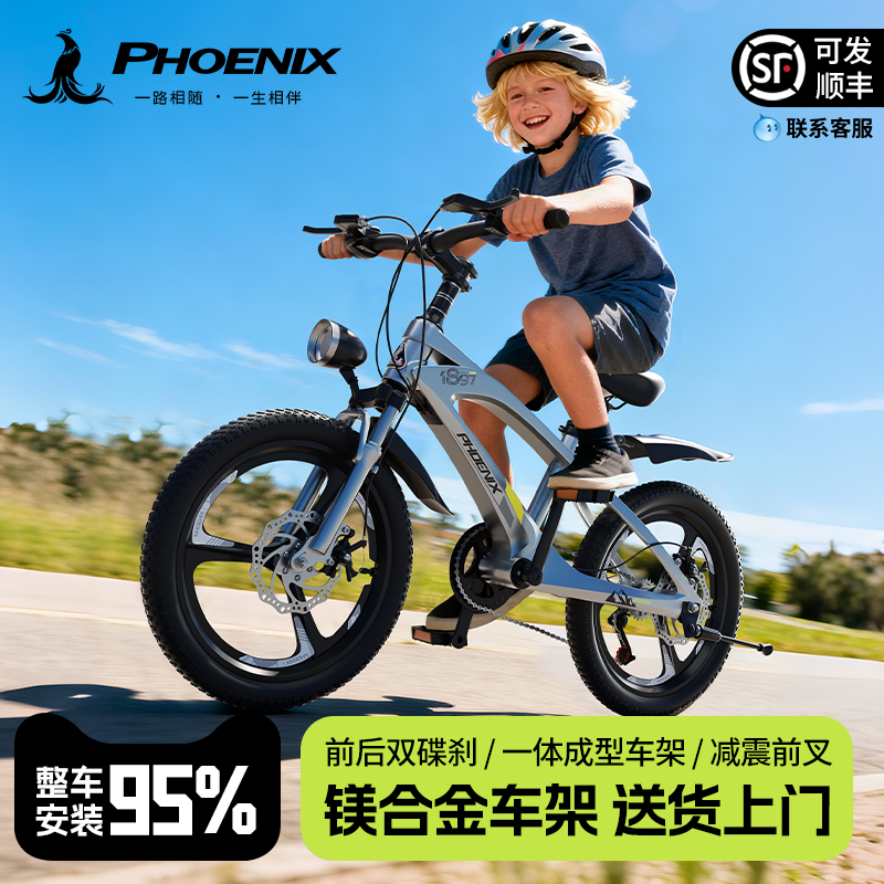 凤凰自行车镁合金6-12-15岁变速单车女孩青少年中大童男山地学生