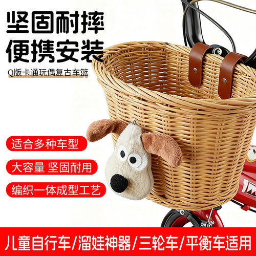 儿童自行车车筐玩偶卡通车篮