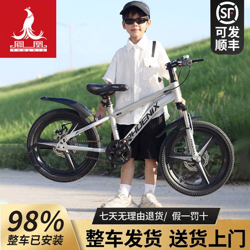 免安装新款凤凰变速儿童自行车图片