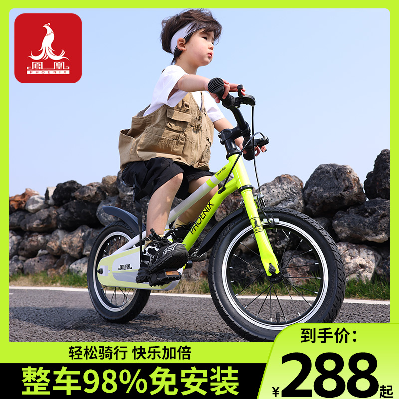 【新品】凤凰自行车儿童3-6-8-12岁男孩女孩中大童山地车学生脚踏 玩具/童车/益智/积木/模型 自行车 原图主图