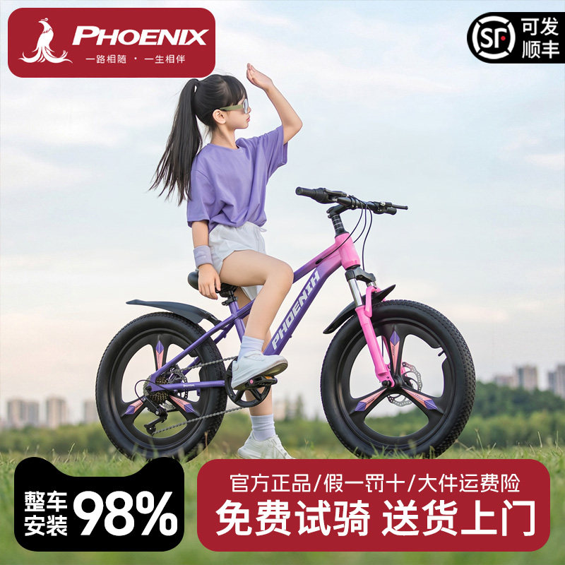 新款凤凰2026儿童变速山地车图片