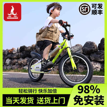 凤凰儿童自行车3-6-8-10到12岁男孩女孩小孩山地车小学生脚踏单车