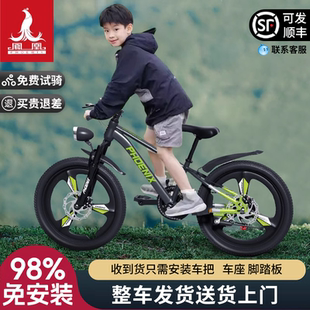 鳳凰兒童自行車6812到15歲男女孩單車中大童學生青少年變速山地車
