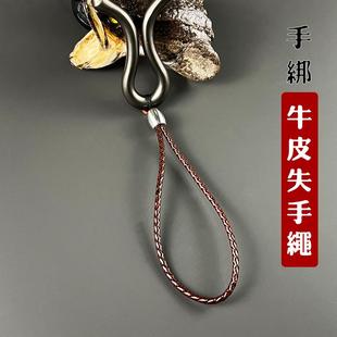 新款高端牛皮失手绳防丢失专用手工精绑户外弹弓用品文玩挂绳子