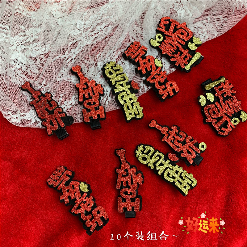 New year's greetings to Facai