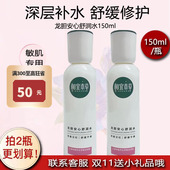 相宜本草龙胆安心舒润水150ml强韧屏障舒缓肌肤护肤补水保湿