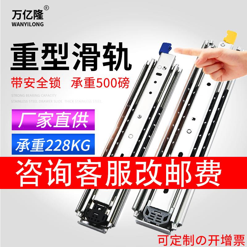 76宽重型滑轨工业风承重导轨三节加厚房车货柜带锁抽屉轨道