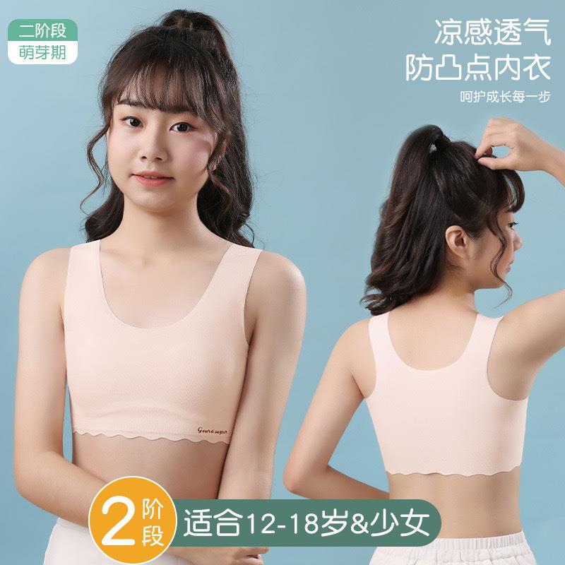 新款初高中女生内衣固定杯无痕冰丝美背少女抹胸背心运动内衣女