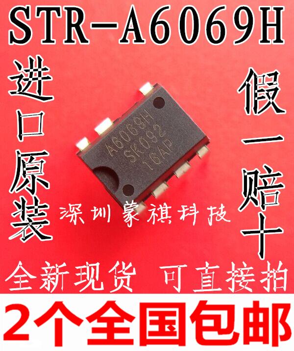 全新原装 A6069H STR-A6069H 电源模块 液晶电源芯片 直插7脚 2个|ruв категории Цифровые аксессуары, рынок электронных компонентов, IC интегральная схема/мотор, IC интегральная схема - от Buy2taobao.com для оказания профессиональной услуги покупки агента Taobao
