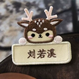 Изысканная гибкая именная наклейка для детского сада, с вышивкой, английский, делается под заказ