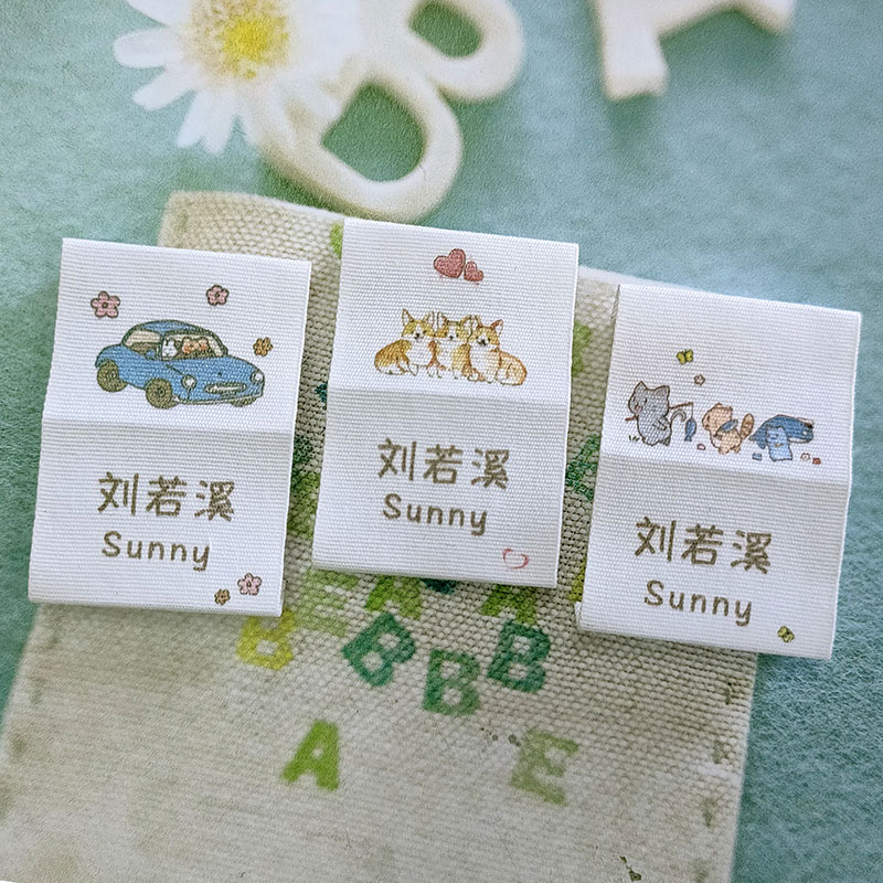 日韩插画风宝宝幼儿园缝在衣服上的名字贴中英文大号对折款 可缝怎么看?