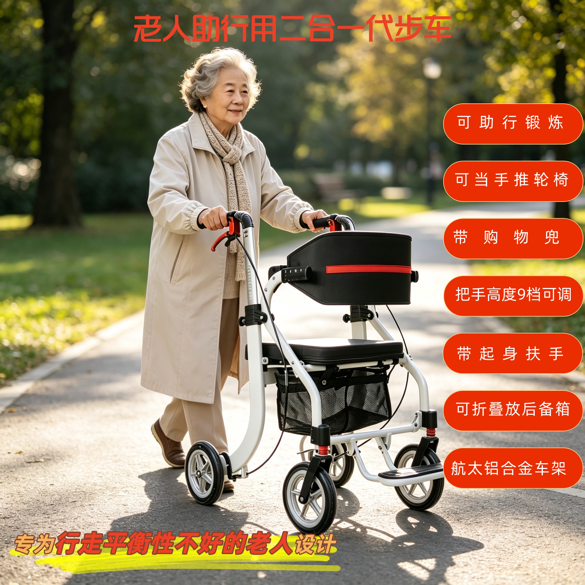 可手推可助行走累了可以坐下休息