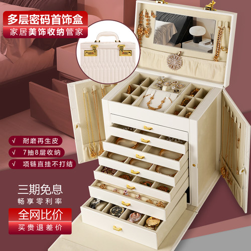 密码锁首饰盒英蔓妮大容量高档