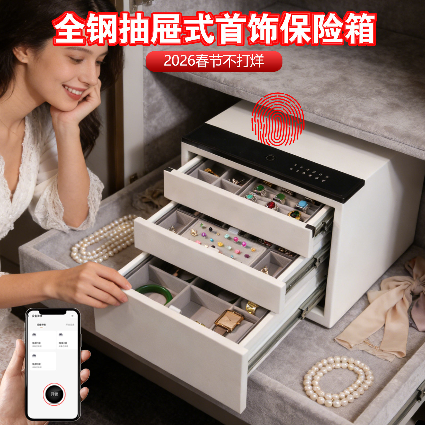高档首饰盒保险箱密码指纹珠宝柜欧式家用小型抽屉式智能防盗保管