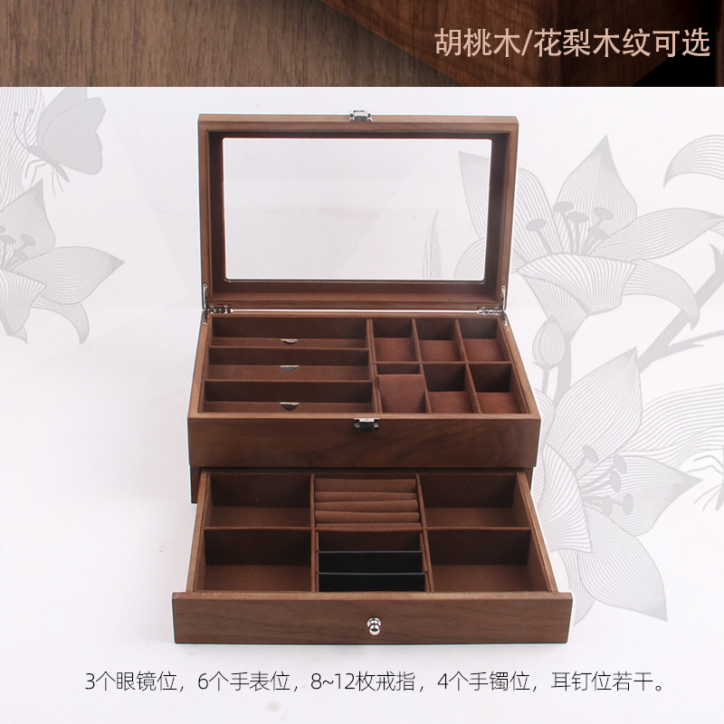 木質高檔眼鏡手表盒多格