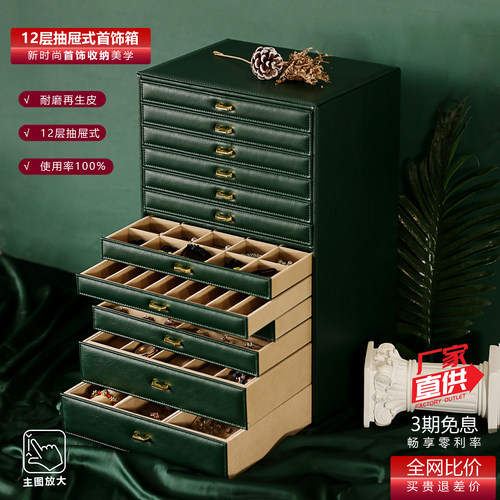 英蔓妮首饰盒大容量十二层抽屉式