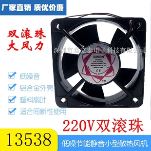 135X135X38MM 散熱風扇 220V交流風扇 13538軸流風機散熱風扇