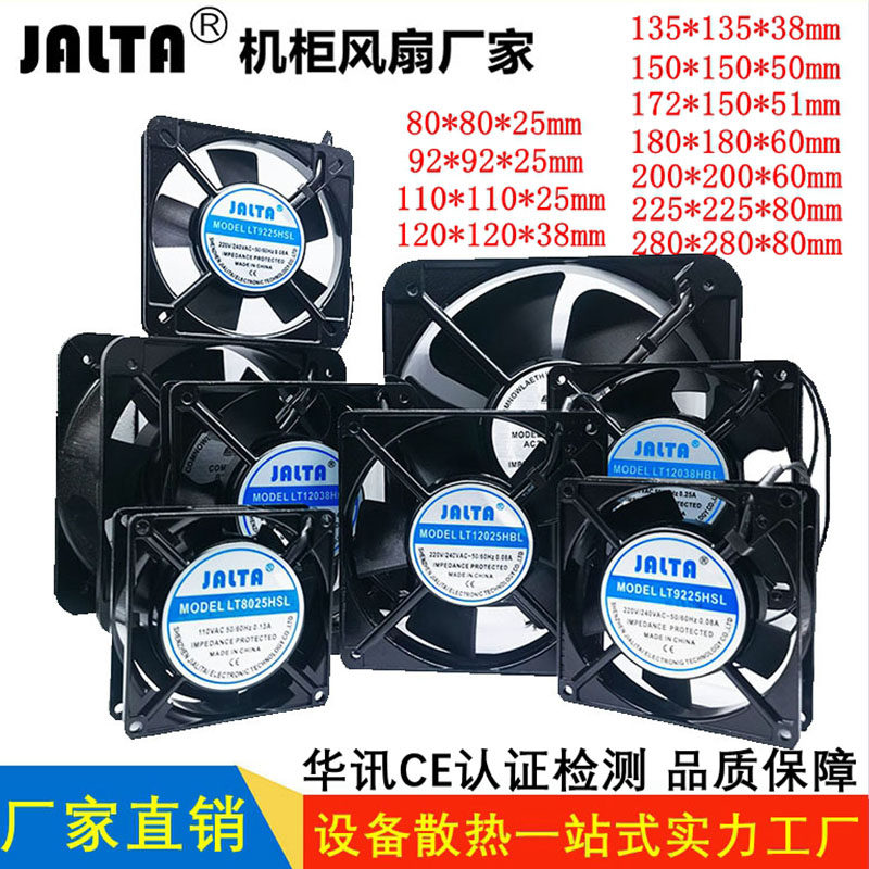 全新交流220V轴流风机电箱机柜充电桩工业高速强力静音散热风扇,五金/工具,风机/鼓风机/通风机,淘宝优惠券,粉丝福利购,淘宝优惠卷