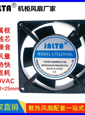 全新散热风扇 SF9225AT轴流风机9025排风扇110V轴流风机