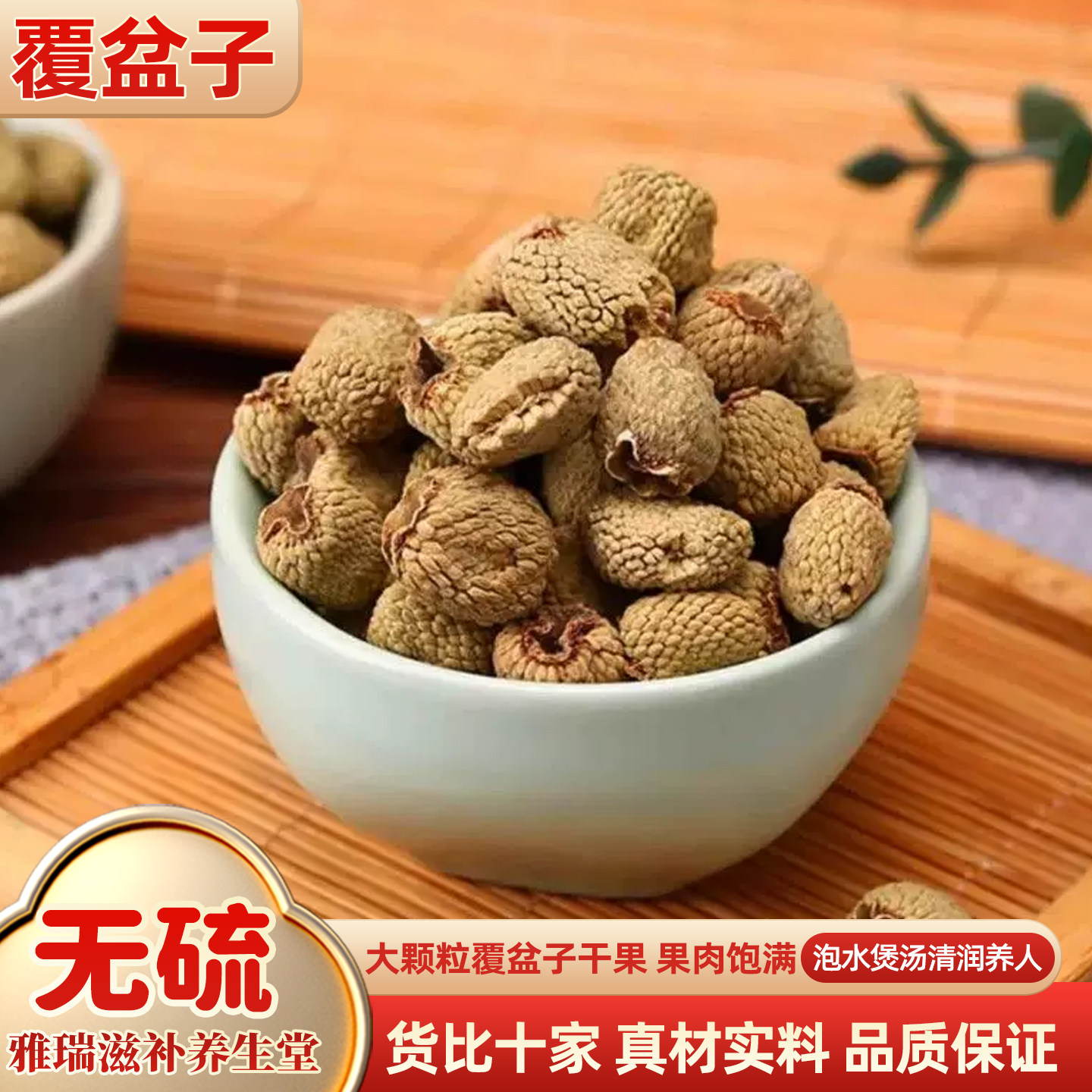 500g食用干货包邮热卖实拍农产品颗粒人工品质挑选覆盆子2026满就