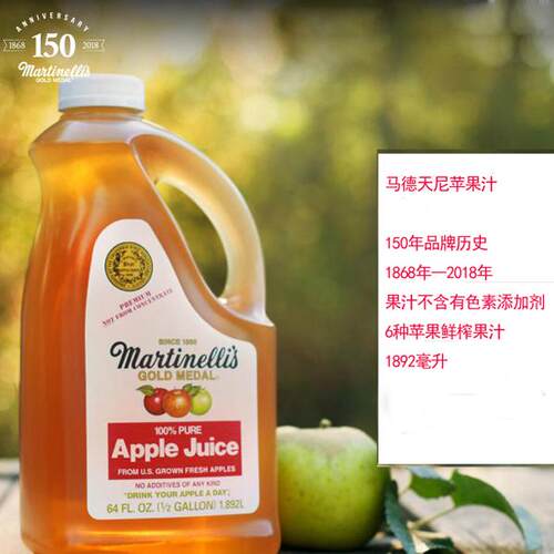 美国进口纯苹果汁 鲜榨苹果汁无添加非浓缩 1.9L装  纯果汁