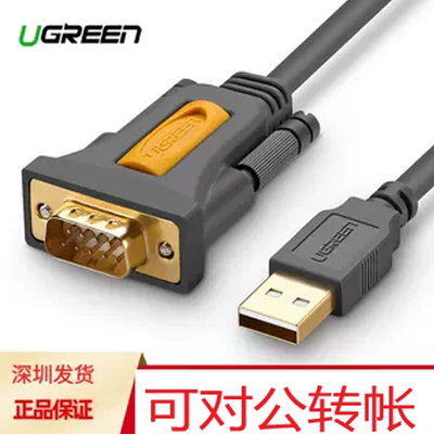 Ugreen USB to RS232 COM Port Serial PDA 9 DB9 Cable Adapter
