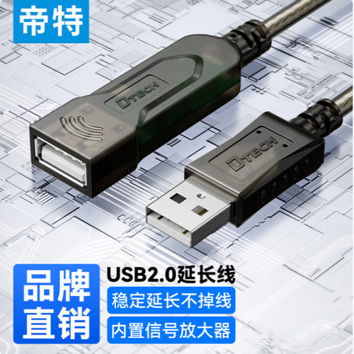 DT5210USB2.0公对母无线网卡