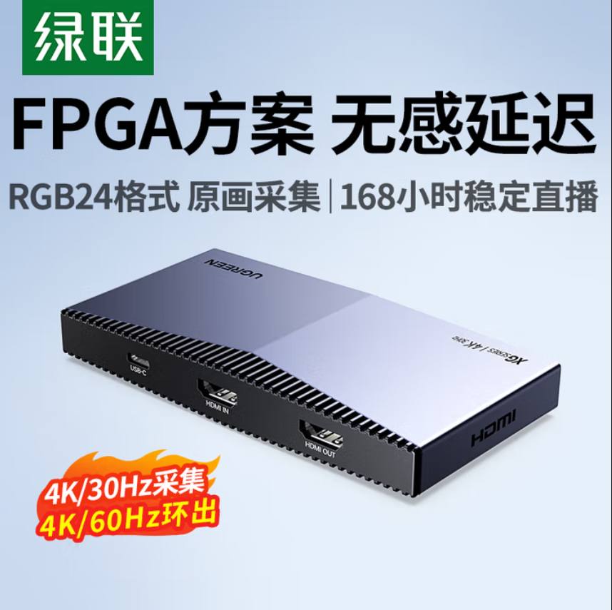 HDMI视频采集卡4K高清FPGA方案