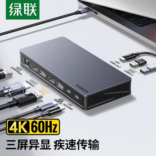 绿联Type-C/9合1HUB转换器PD100W