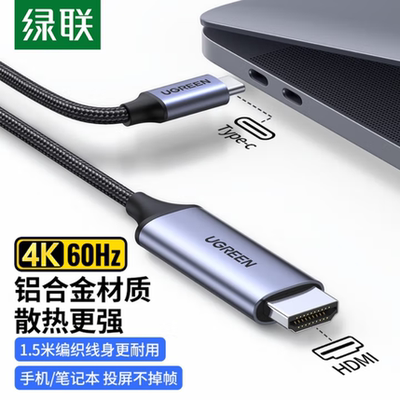 Type-C转HDMI线雷电4/5转换器