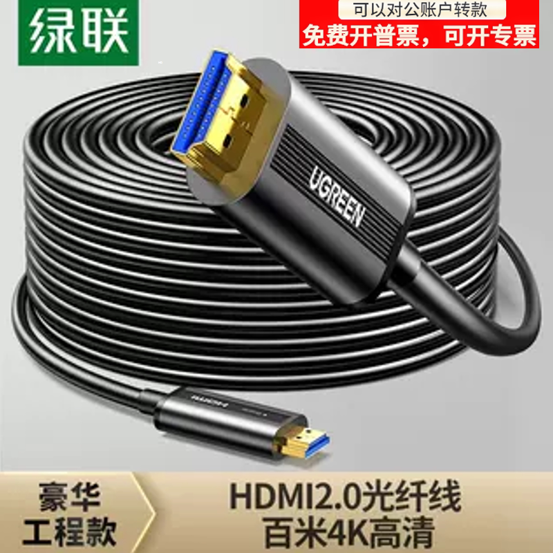 光纤稳定传输全长度20版本