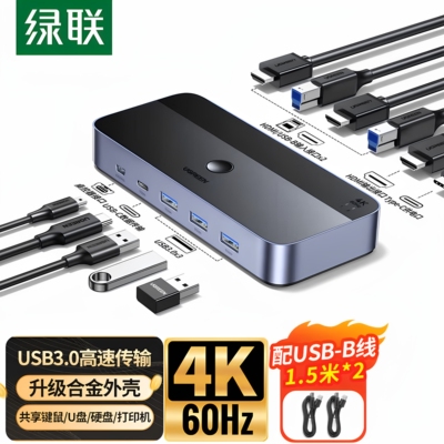 绿联KVM切换器HDMI2.0切屏器