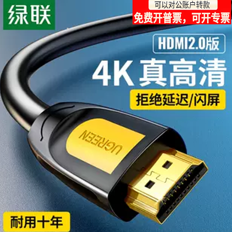 绿联工程级电脑连接投影仪显示器