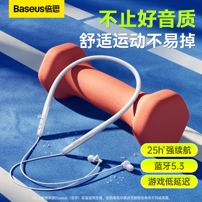 倍思p1x蓝牙耳机颈挂式运动跑步无线挂脖式降噪超长续航2023新款高性价比高么？