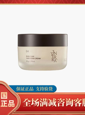 韩国INTERRA茵特兰基础面霜 50g