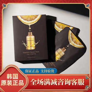 韩国魔力格妮VC面膜提亮肤色紧致皮肤5片装