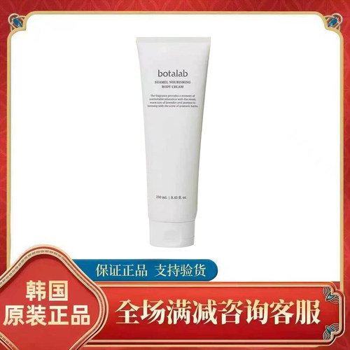 韩国力曼伊秀美250ml升级新款身体乳 刮码发